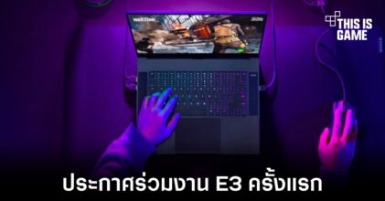 Razer ประกาศเข้าร่วมงาน E3 2021 เป็นครั้งแรก