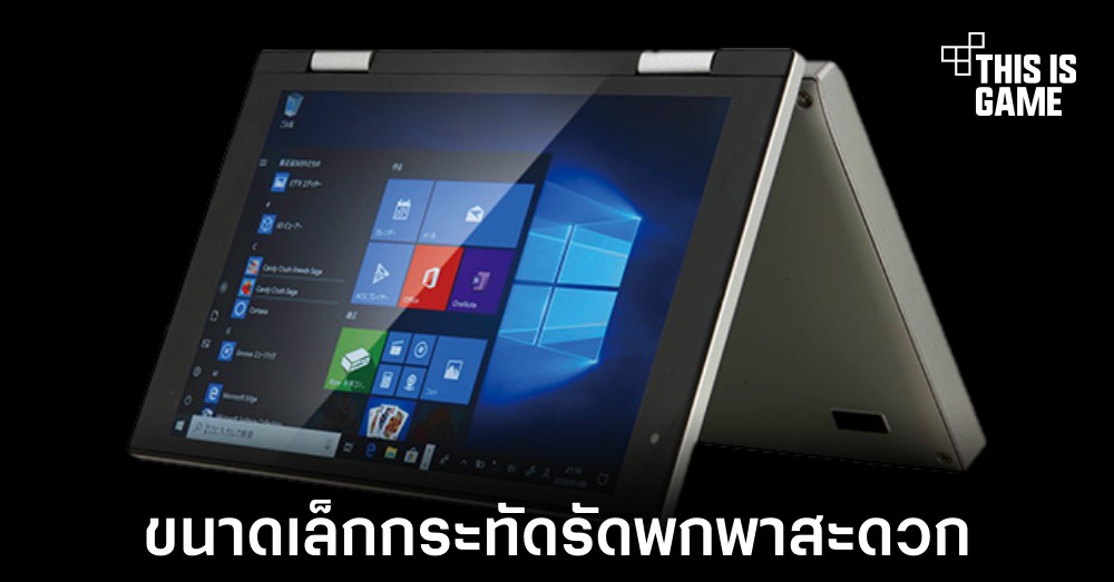 เปิดตัว Nanote P8 โน้ตบุ๊คขนาดเล็กน้ำหนักเบาเน้นใช้งานเป็นหลัก 1 เปิดตัว Nanote P8 โน้ตบุ๊คขนาดเล็กน้ำหนักเบาเน้นใช้งานเป็นหลัก