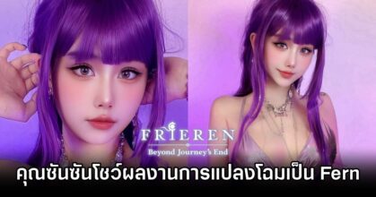 Fern Frieren: Beyond Journey's End Cosplay by ri ka