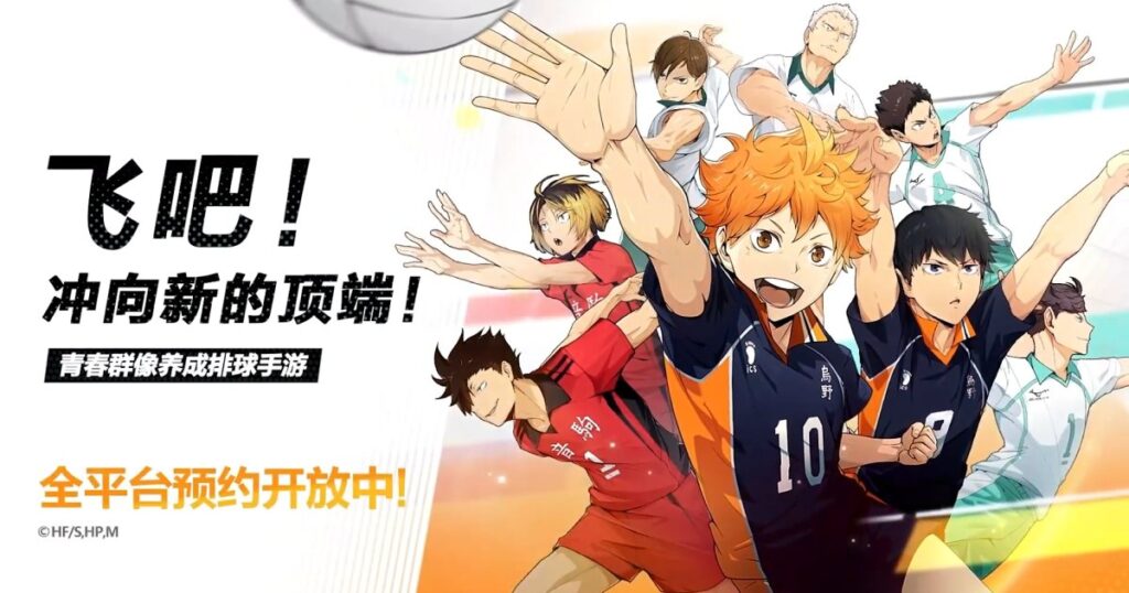 Haikyuu!!! New Journey Launches