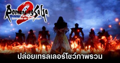 Romancing SaGa 2: Revenge of the Seven Overview Trailer