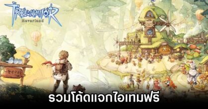 Tree of Savior: Neverland Code