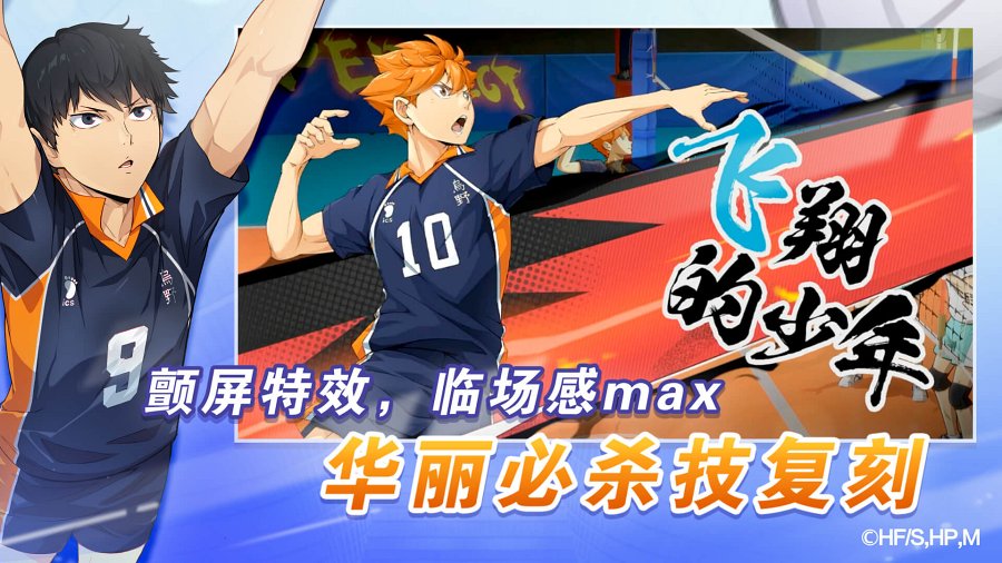 Haikyuu!!! New Journey Launches