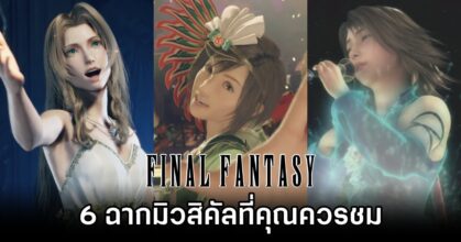6 Must-Listen Final Fantasy Tracks