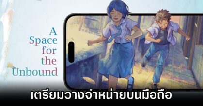 A Space for the Unbound Mobile Announced