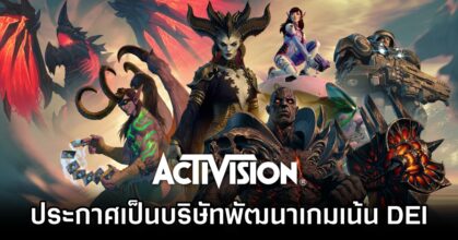 Activision Commits to DEI for Future Games