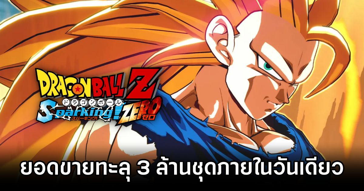 DRAGON BALL: Sparking! ZERO Breaks 3 Million Sales in 24 Hours