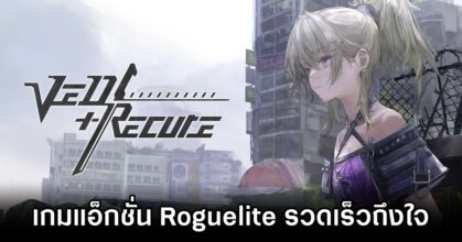 Ved: Recure Announced