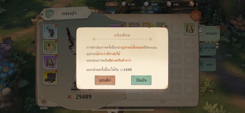 Tree of Savior: Neverland - อุปกรณ์ที่ได้มาเอามาทำอะไรได้บ้างนะ 3 Tree of Savior: Neverland Equipment guide