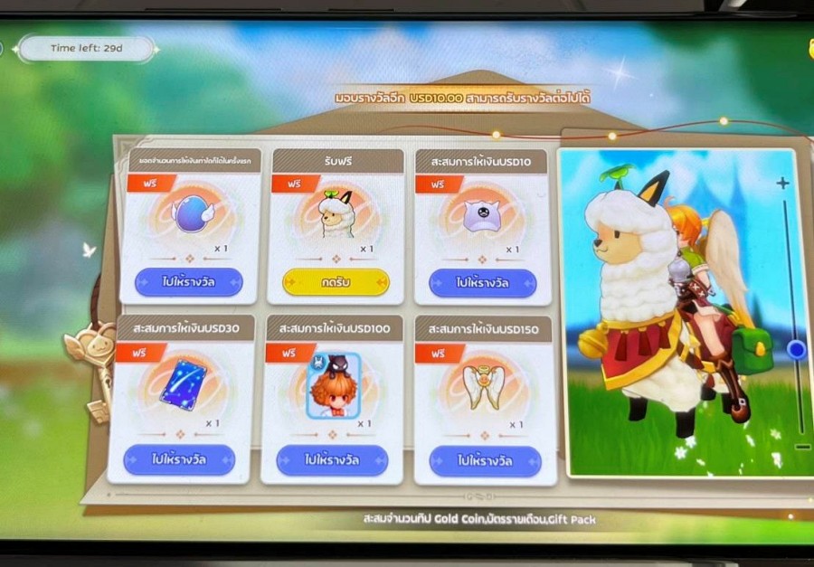 Ragnarok M : Classic Fan page Launches