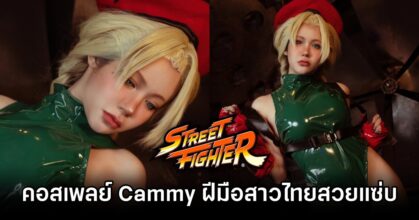 Cammy Street Fighter Cosplay by Lola LittleSheep