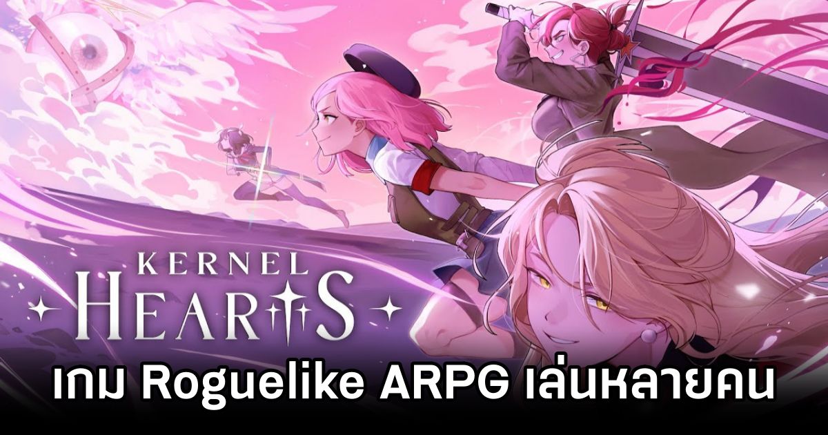 Kernel Hearts Announced