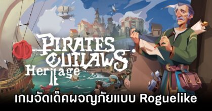 Pirates Outlaws 2: Heritage Announced