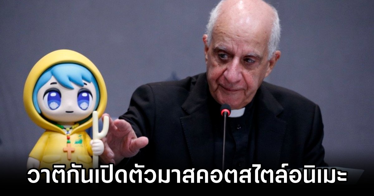 The Vatican unveils official anime mascot