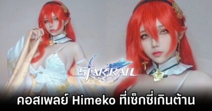 Himeko Honkai: Star Rail Cosplay by Ahri