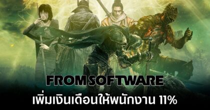FromSoftware Raises Salaries