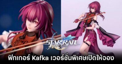 Kafka Honkai: Star Rail Figure Pre Order Open