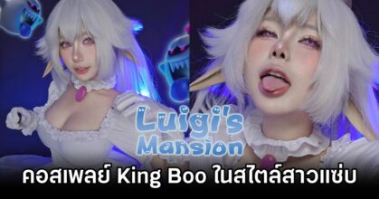 King Boo Mario Cosplay by Miwki-Min