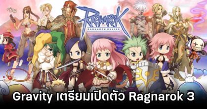 Gravity Announced Ragnarok 3