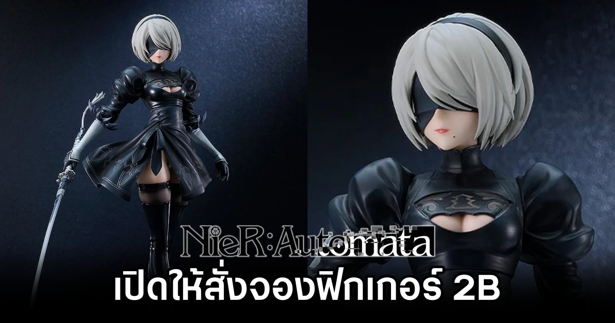 Good Smile Company เปิดให้สั่งจองฟิกเกอร์ 2B จาก NieR:Automata 1 2B NieR:Automata Pre Order Launches