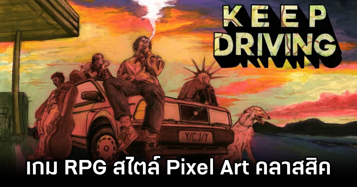 Keep Driving เกม RPG สไตล์ Pixel Art สุดคลาสสิค 1 Keep Driving Announced