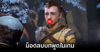 Massive Dialogue Cut in New God Of War Ragnarök Mod