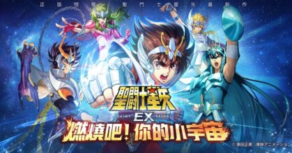 Saint Seiya EX Announced