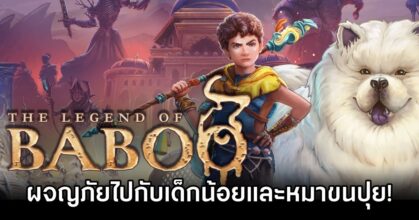 The Legend of Baboo Announced