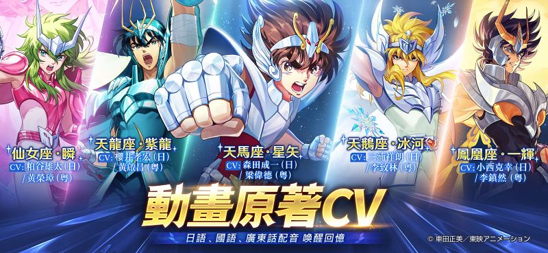 Saint Seiya EX เกมมือถือ RPG สะสมตัวละครจาก IP ดัง เปิดให้บริการทั้ง iOS/Android 6 Saint Seiya EX Announced