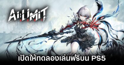 AI LIMIT PS5 Demo Launches