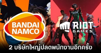 Bandai Namco and Riot Games Layoffs