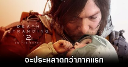 Death Stranding 2 Will Be Weirder