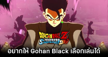 Dragon Ball Fans Want Gohan Black To Be Playable In Sparking Zero