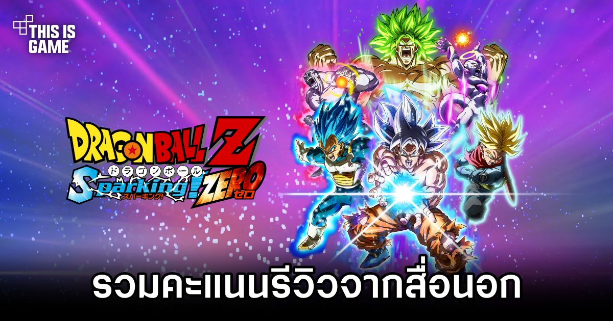 รวมคะแนนรีวิว Dragon Ball: Sparking! ZERO จากสื่อนอก 1 Dragon Ball: Sparking! ZERO Opencritic Score