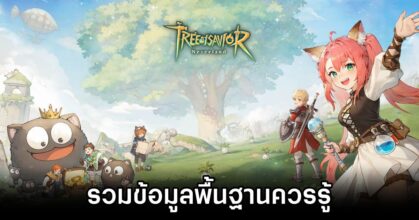 Essential Guide to Tree of Savior: Neverland