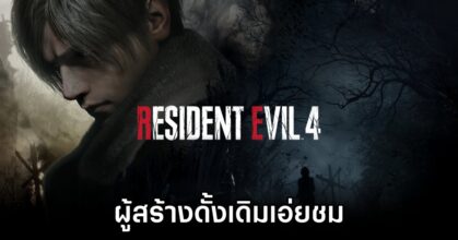 Original Creator Praises Resident Evil 4 Remake