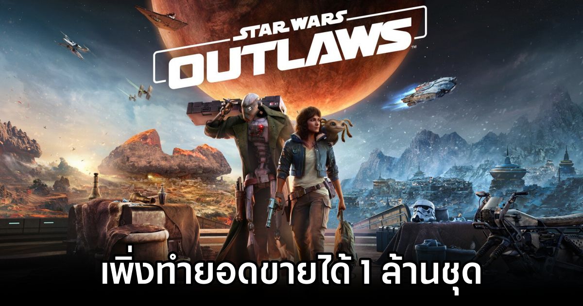 Star Wars Outlaws เพิ่งทำยอดขายได้ 1 ล้านชุด 1 Star Wars Outlaws Hits 1 Million Copies Sold