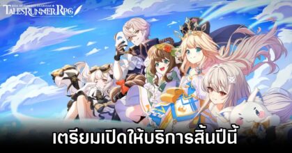 Tales Runner RPG Launching This Year