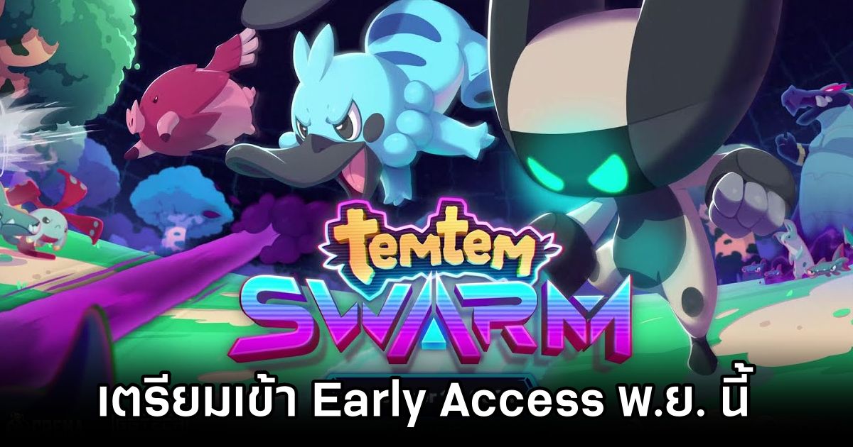 Temtem: Swarm เกมแอ็กชั่น Roguelike เอาชีวิตรอดสุดคลาสสิค 1 Temtem: Swarm launches in Early Access