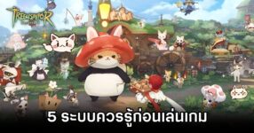 Tree of Savior: Neverland 5 Things you Should knows