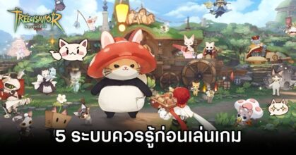 Tree of Savior: Neverland 5 Things you Should knows