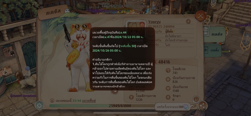 Tree of Savior: Neverland 5 Things you Should knows