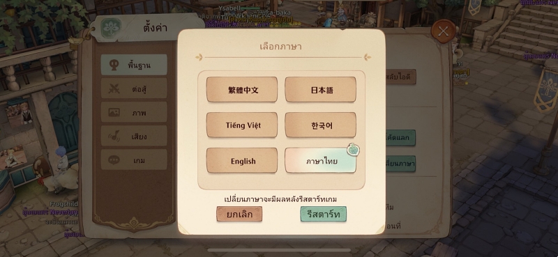 Tree of Savior: Neverland 5 Things you Should knows