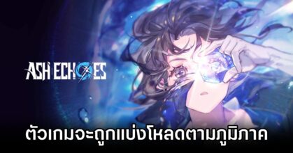 Ash Echoes Distribution Announced