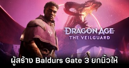 Baldur's Gate 3 Devs Praise Dragon Age: The Veilguard