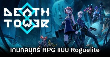 DeathTower Announced
