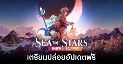 Sea of Stars Gets Free Dawn of Equinox Update