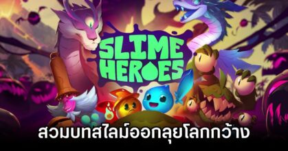 Slime Heroes launches in Q1 2025