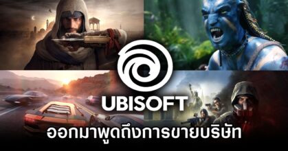 Ubisoft Addresses Tencent Buyout Rumors