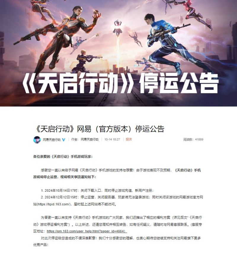 Operation Apocalypse เตรียมปิดตัวปลายปีนี้ 2 Operation Apocalypse Shuts Down